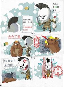 3q漫画,穿越时空的奇幻冒险之旅