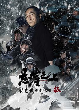 悬崖电影,生死较量，人性抉择